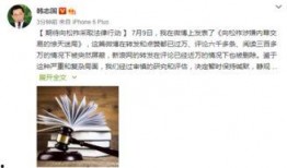 7月12韩志国最新爆料,7月12日事件真相揭晓