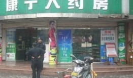 西安药店爆料事件最新,药品安全疑云引发社会关注