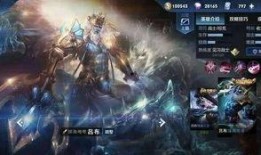 吕布典藏皮肤最新爆料消息,华丽造型，技能特效大升级！